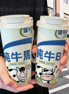 牛马沙雕搞怪保温杯不锈钢学生高颜值吸管双饮大容量咖啡水杯