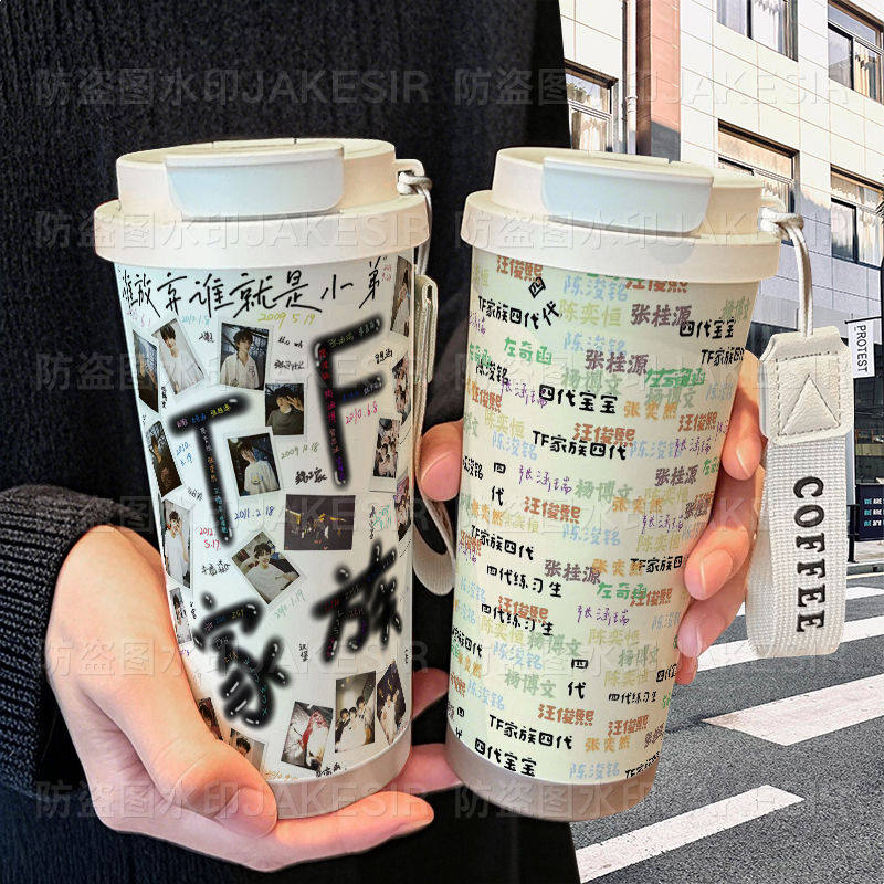 TF家族四代应援保温杯不锈钢学生高颜值吸管双饮大容量咖啡水杯
