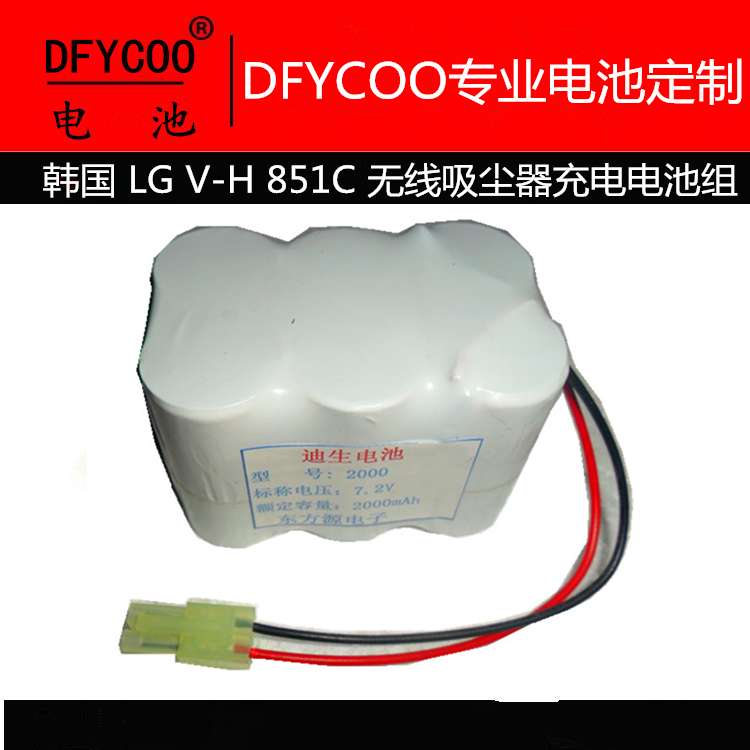迪生韩国无线吸尘器充电电池组