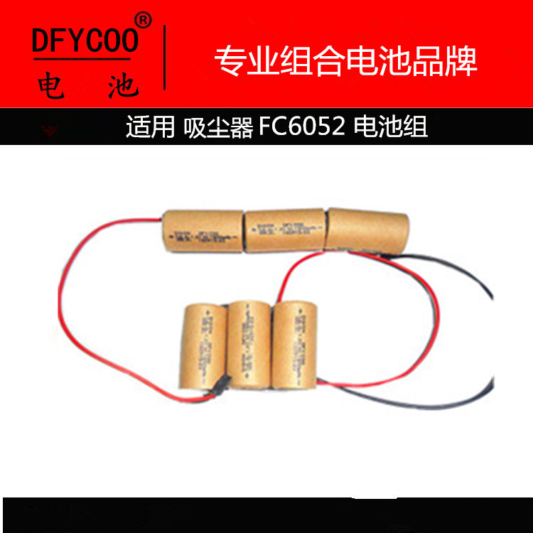 DFYCOO 电池适用飞利浦FC 6052 6055无线吸尘器电池1800mAh电池组