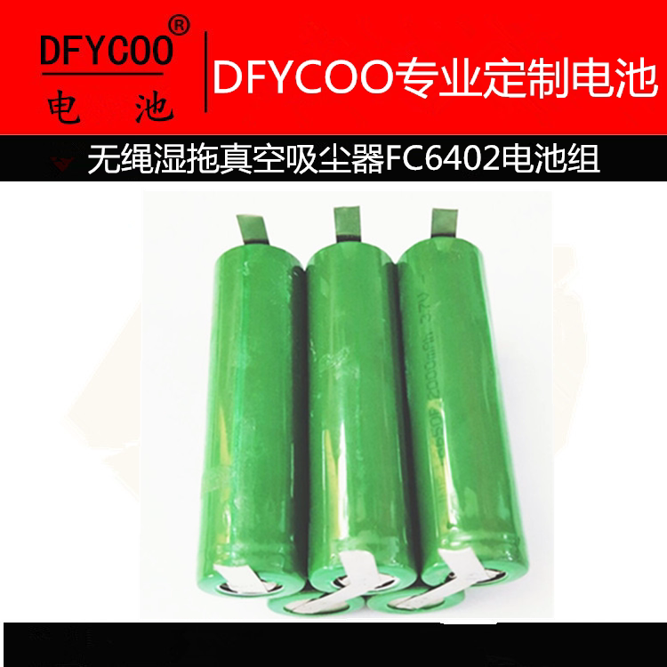 DFYCOO电池适用与飞利浦无绳湿拖真空吸尘器FC6402原装电池组