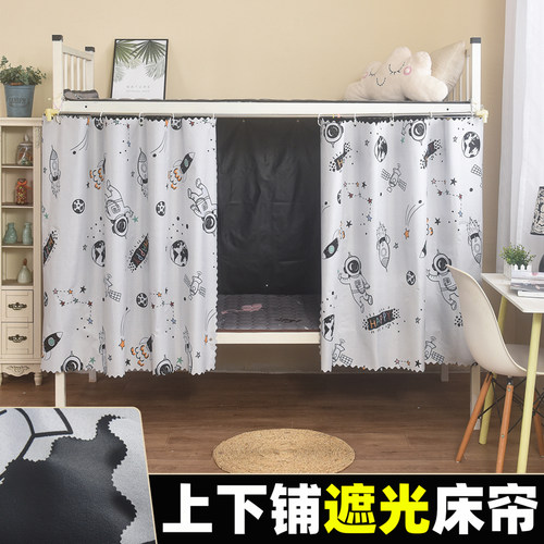 学生宿舍上下铺遮光床帘