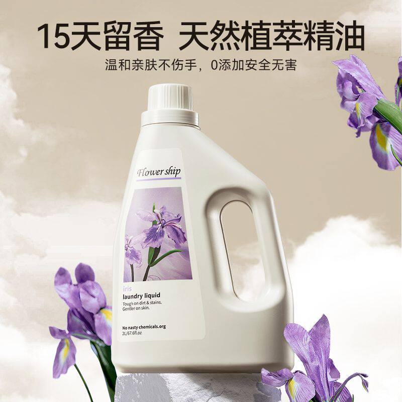 4桶/西班牙花卉诗Flower香氛洗衣液留香去污渍香氛洗衣液组合装