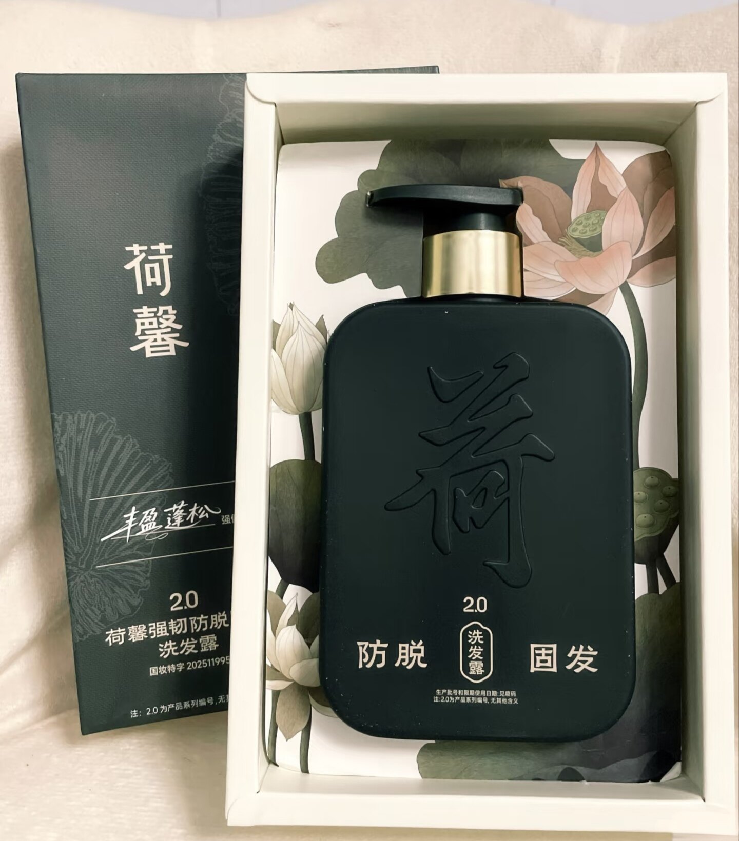 2瓶装/2.0荷馨防脱育发洗发露柔顺蓬松洗发水修复发根滋养毛囊