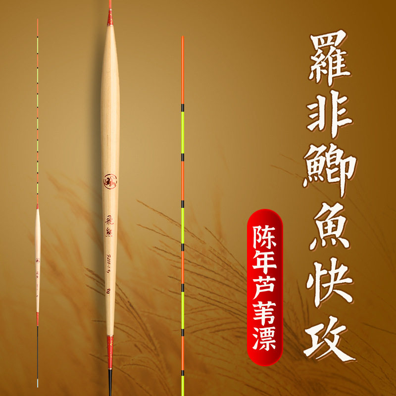 罗非鲫鱼快攻芦苇浮漂正品L05竞技加粗醒目底钓高灵敏鲫鱼鲤鱼漂