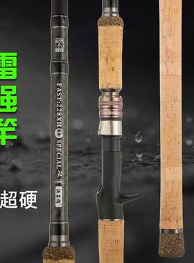 高碳渔名捕破军重雷强竿2.28米枪柄xh调轻硬路亚竿飞鱼竿