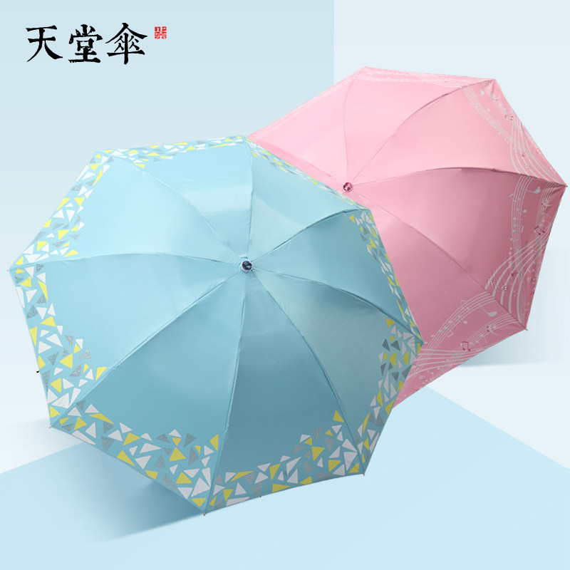 Paradise Umbrella fold sunshade Parasol ultraviolet-proof Umbrella customized Customized printing LOGO Advertising umbrella printingin the Home Daily , Umbrella/Rain gear/Rain/Moistureproof , Umbrella  category - from Buy2taobao.com to provide professional Taobao agent buy service
