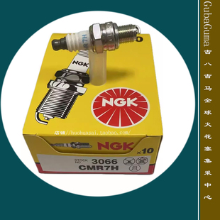 小松二冲50CC火花塞CMR7H模型29CC遥控飞机G320航模CDK游艇CMR6H