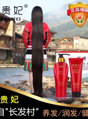 正品杨贵妃淘米水洗发水护发素套装养发柔顺白养黑控油去屑无硅油