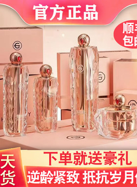 姬存希璀璨套盒系列四件套素颜霜洗面奶抗皱紧致水官方旗舰店正品