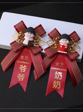 婚礼胸花婚礼新郎新娘结婚胸花胸花新郎新娘伴娘胸花结婚胸花酒红