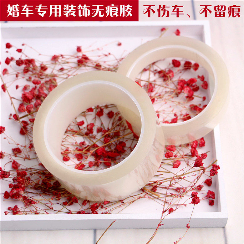 花车专用无痕胶不留痕婚车婚房装饰隐形胶带无痕单面粘贴结婚用品|ruв категории электронный словарь/электрический бумажных книг/канцелярские принадлежности, клей товаров, лента/ленты/клей - от Buy2taobao.com для оказания профессиональной услуги покупки агента Taobao