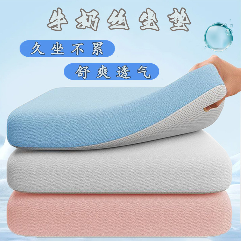 记忆棉坐垫办公室牛奶丝椅垫防屁股痛久坐学生教室冰丝座垫屁垫