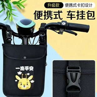 电动车置物袋防水手机包雨衣收纳袋三轮车摩托车前置储物兜通用