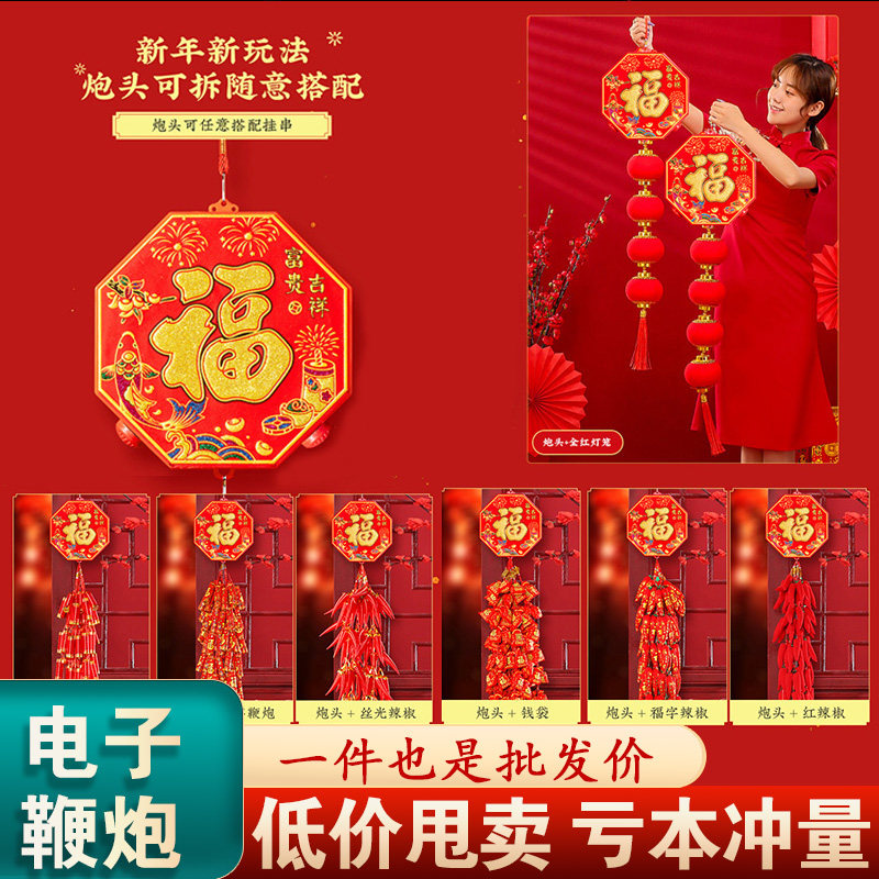 电子鞭炮充电遥控超响家用仿真炮鞭炮机无烟结婚春节新年过年炮仗,节庆用品/礼品,电子鞭炮,淘宝优惠券,粉丝福利购,淘宝优惠卷