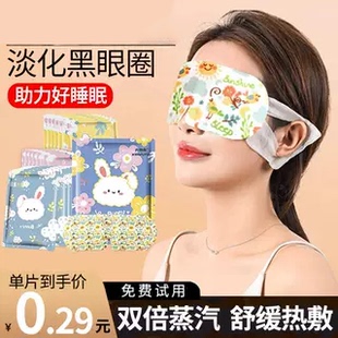 蒸汽眼罩眼贴热敷舒缓眼疲劳遮光发热蒸气护眼睛贴