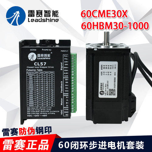 60CME30X雷赛混合伺服步进电机