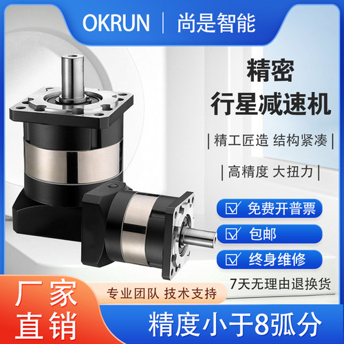 精密行星减速机配步进伺服电机