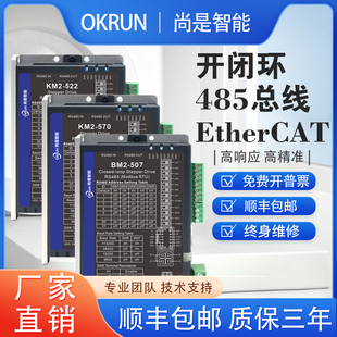 步进电机电机 485总线 开环闭环驱动器 EtherCAT总线