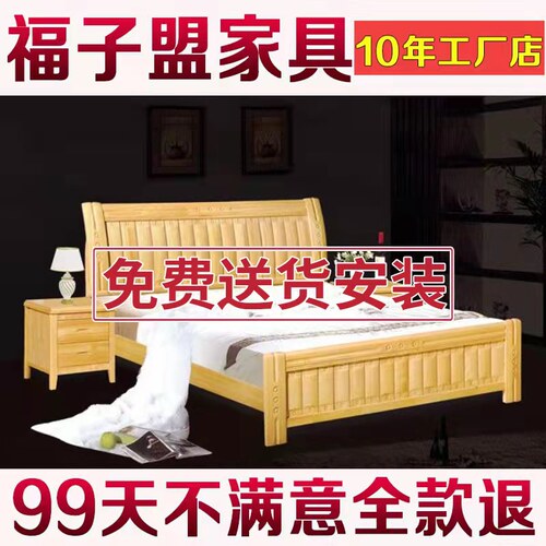 武汉实木主卧经济型双人床