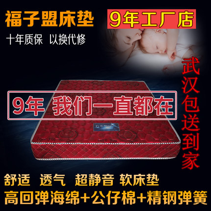武汉弹簧高密度海绵席梦思床垫单双人宾馆酒店偏软1.5米床垫包邮