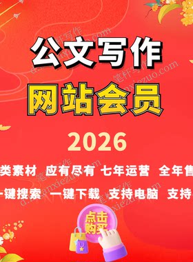今日公文稿子铺如椽巨笔
