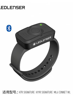 LEDLENSER莱德雷神H7R H19R头灯ML6 CONNET WL露营灯蓝牙遥控手环
