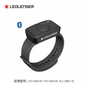 LEDLENSER莱德雷神H7R H19R头灯ML6 CONNET WL露营灯蓝牙遥控手环