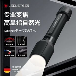 新品上市莱德雷神德国 P7R pro高显色手电筒暖光变焦强光超亮防摔
