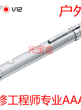 原装德国LED LENSER V12工程师检修维修专业7号LED省电手电筒