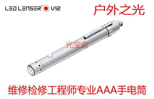 德国维修专业7号LED手电筒