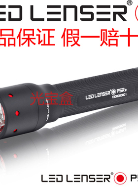 正品德国 LED LENSER P5R.2磁吸式充电14500电池可调焦强光手电筒