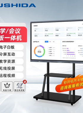 互视达（HUSHIDA）75英寸4K壁挂款触控教学机CW-BGCM-75 订制款+
