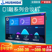 55寸65寸75寸86寸教学一体机触摸屏多媒体电子智能白板会议平板电视幼儿园壁挂式幼儿大屏教室互动教学平板D1