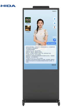 互视达（HUSHIDA）AI数字人交互一体机智慧政务办公数字业务员商场户外智能服务问答数智人一体机