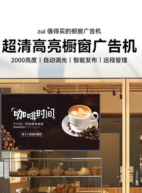 互视达（HUSHIDA）65英寸高亮橱窗广告机半户外商场门店壁挂液晶显示屏高清广告显示器 2000亮度 LY-65GLP