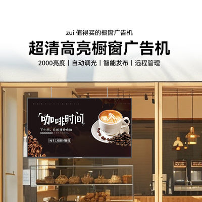 互视达（HUSHIDA）65英寸高亮橱窗广告机半户外商场门店壁挂液晶显示屏高清广告显示器 2000亮度 LY-65GLP