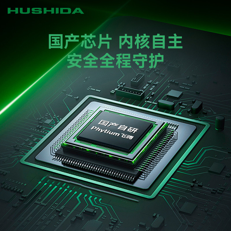 互视达（HUSHIDA）国产工控一体机 银河麒麟V10系统+飞腾，统信UOS V20系统+兆芯 8+256G,品牌台机/品牌一体机/服务器,一体机,淘宝优惠券,粉丝福利购,淘宝优惠卷