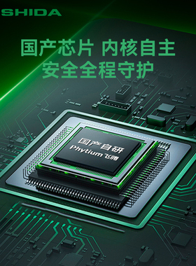 互视达（HUSHIDA）国产工控一体机 银河麒麟V10系统+飞腾，统信UOS V20系统+兆芯 8+256G