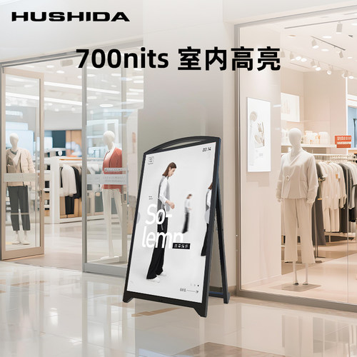 互视达室内落地广告机电子水牌