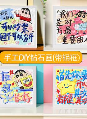 儿童手工diy钻石画文字系列