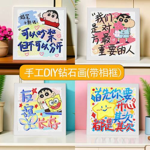 儿童手工diy钻石画文字系列