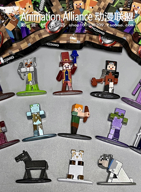 正版散货 我的世界人物 合金迷你人偶手办盲袋 桌面摆件 玩具模型