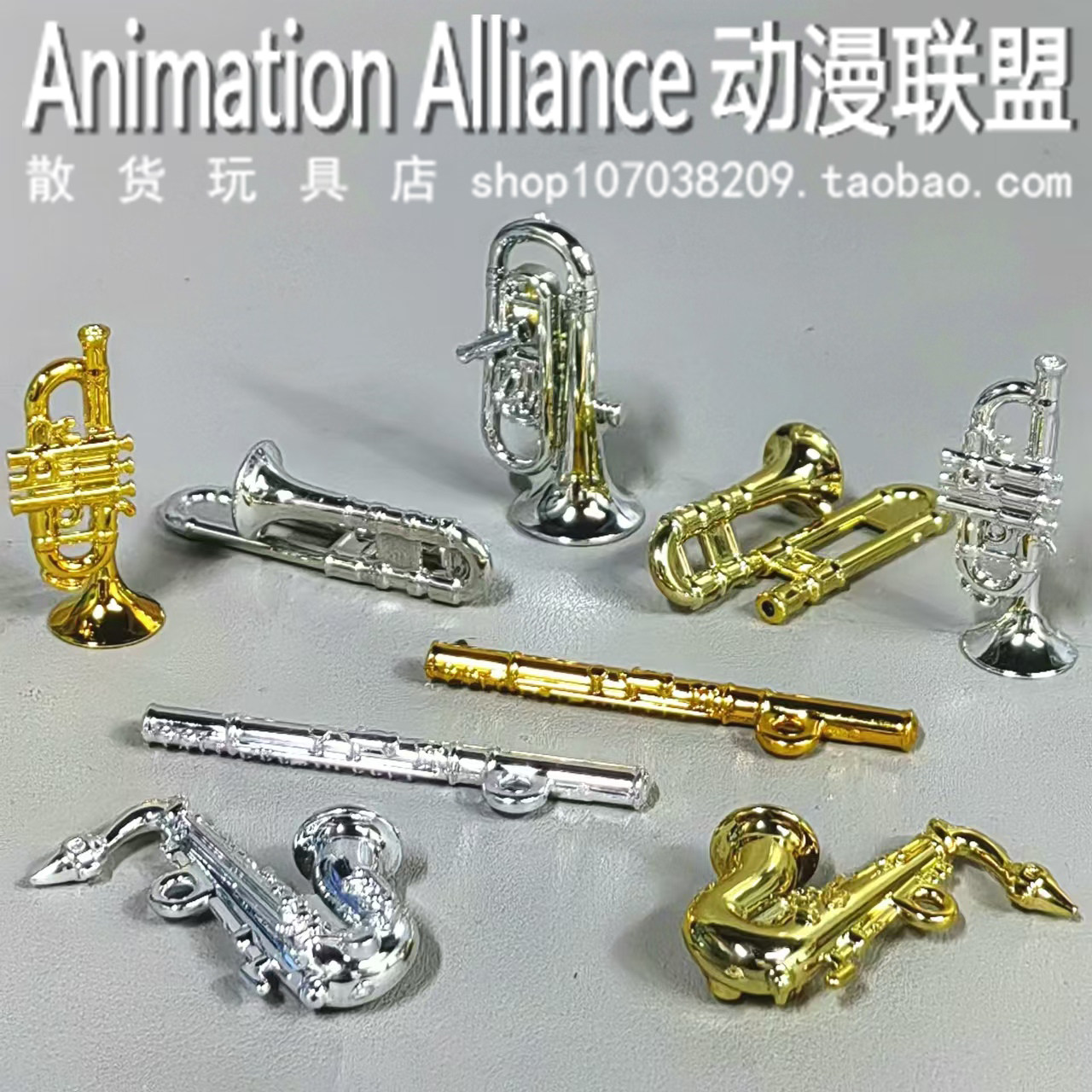 正版散货 塑料西洋乐器模型 小号管萨克斯迷你乐器挂件吊饰