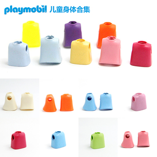 德国playmobil摩比世界百宝 抽抽乐配件人偶玩具儿童男女孩子身体