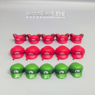 散货 超级玛丽 马里奥 路易吉 红黄绿帽子配件 公仔diy装饰品配件