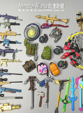 散货堡垒之夜3.75寸兵人武器配件暗源武器背包突击冲锋枪武器玩具