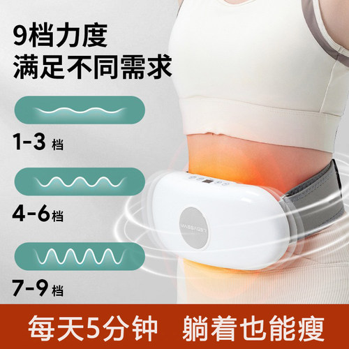 懒人瘦腰甩脂机瘦肚按摩腰带