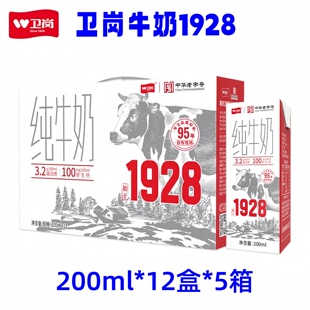 卫岗牛奶1928纯牛奶200ml*12盒/箱优质乳蛋白营养健康家庭装常温