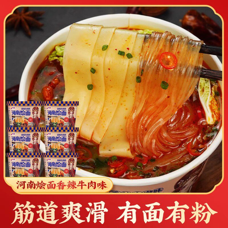 豫道河南烩面135g*6桶装牛肉味非油炸刀削面免煮冲泡方便速食代餐
